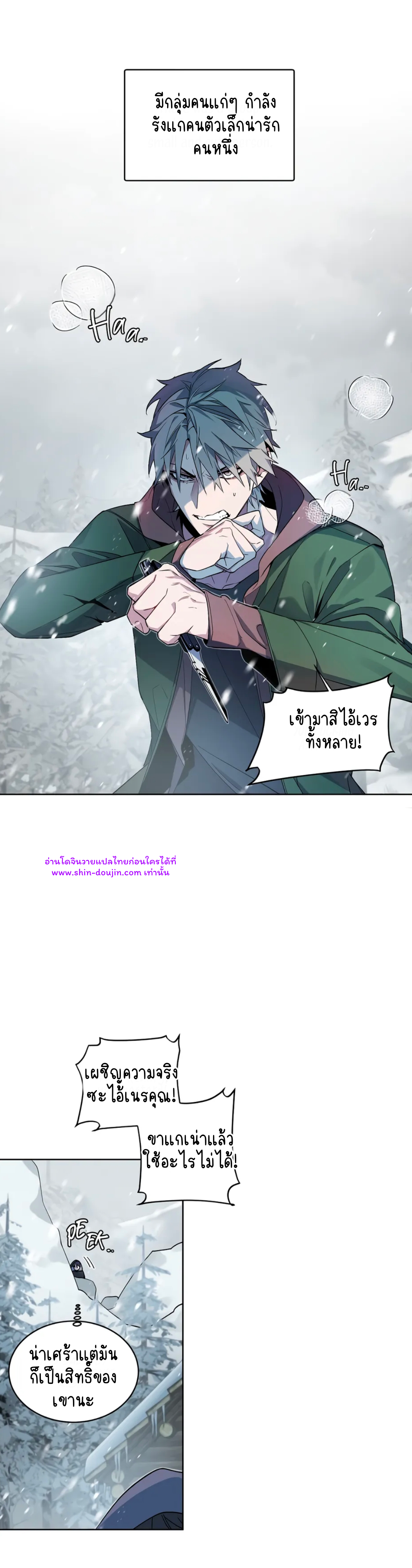 A room without windows EP 5